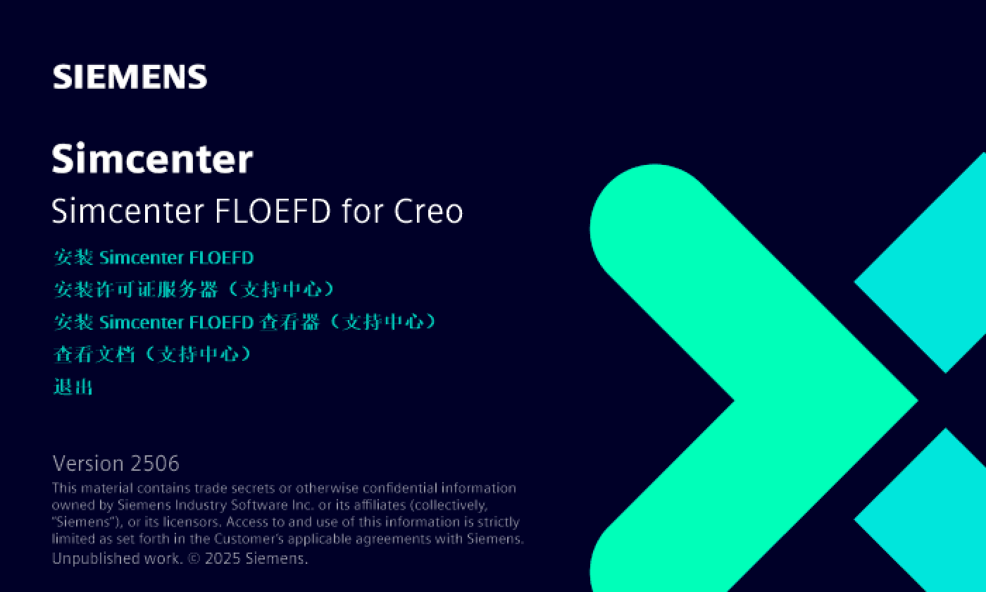 FloEFD 安装界面